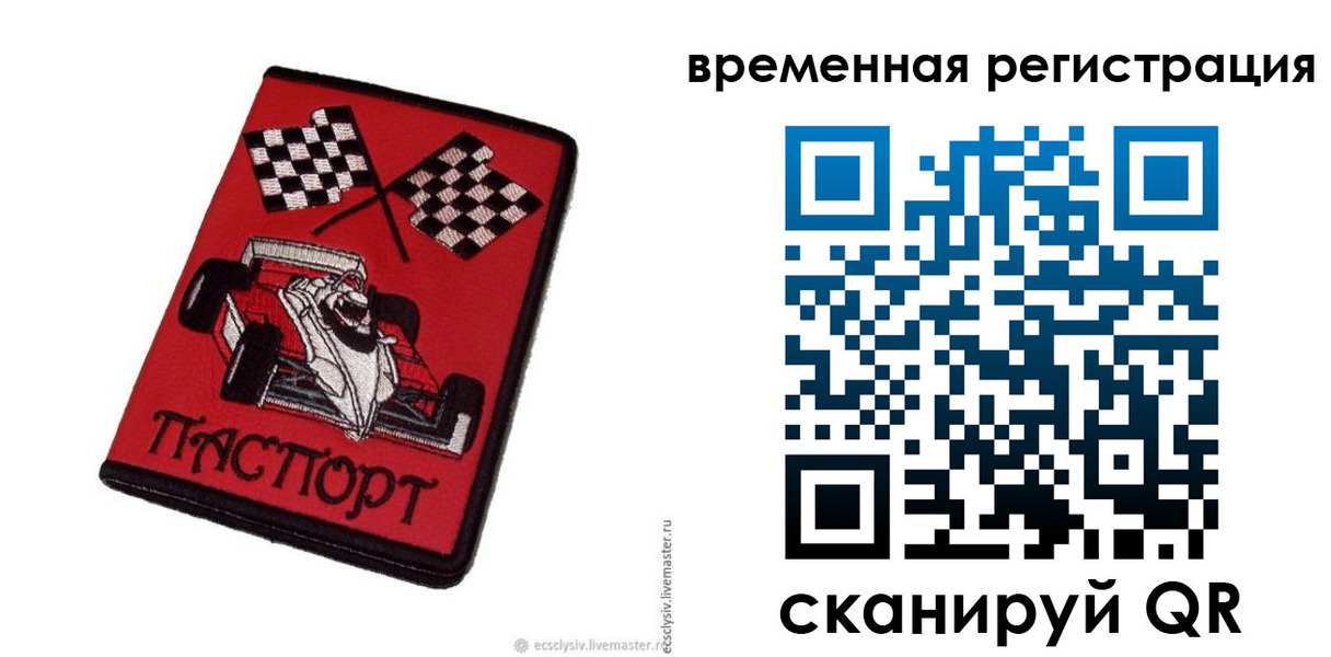 прописка в квартире в Якутии