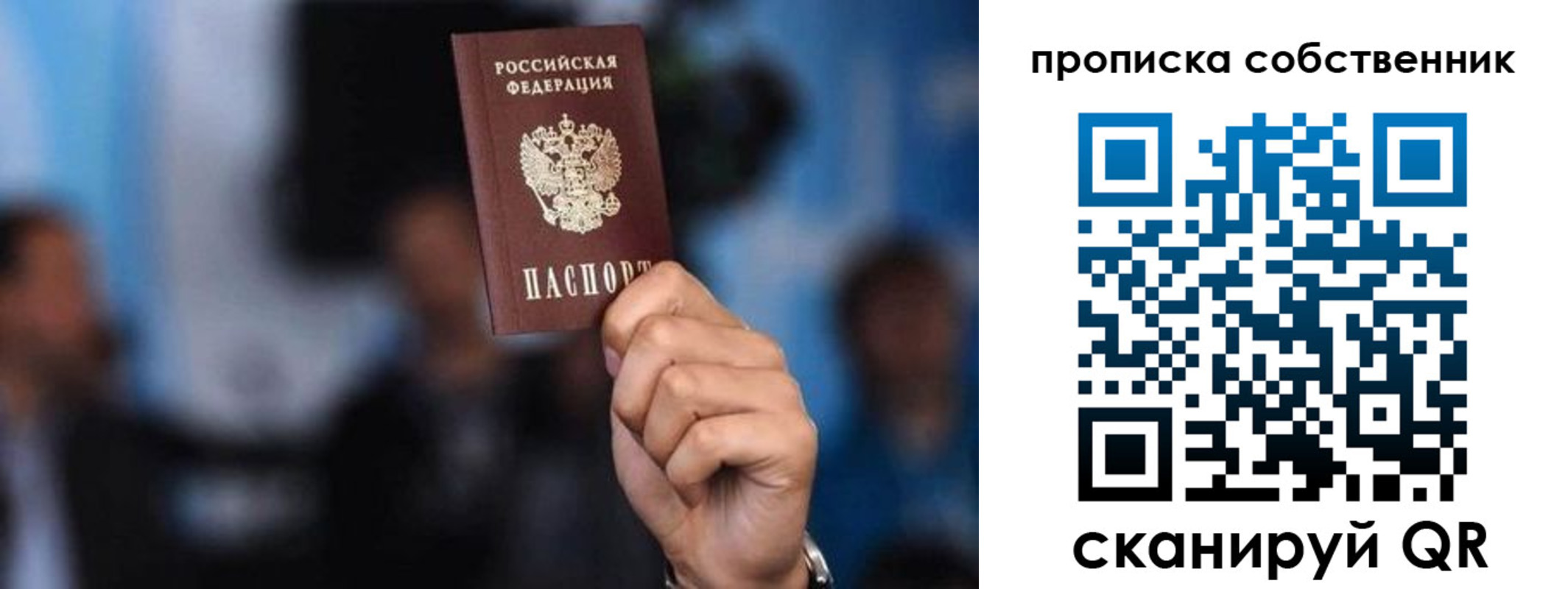 временная регистрация надежно в Якутии