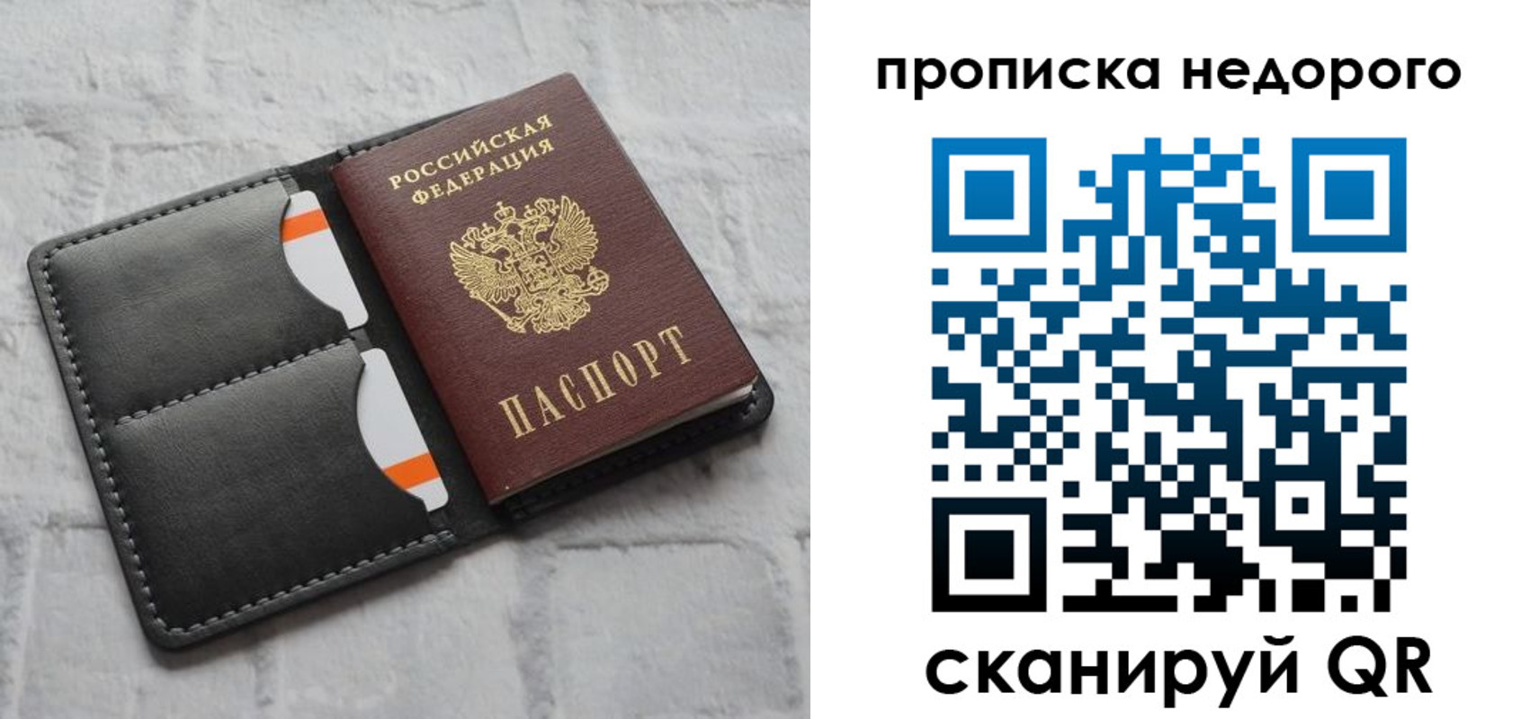 регистрация для школы в Якутии