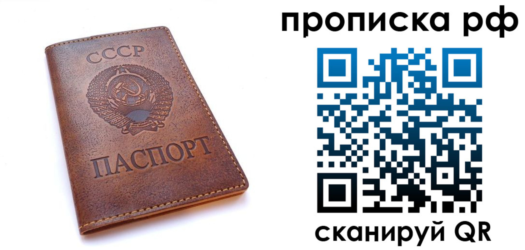 прописка для работы в Якутии