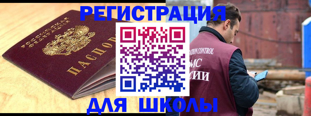 прописка ребенка в Якутии