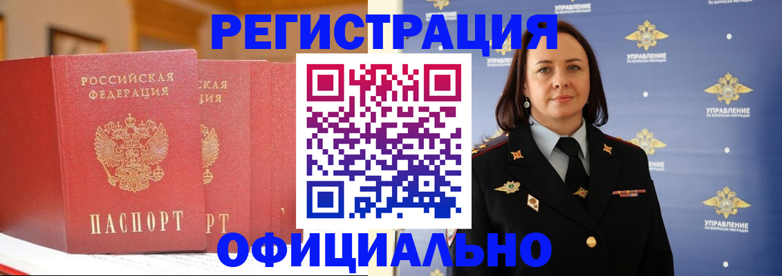 прописка поиск в Якутии