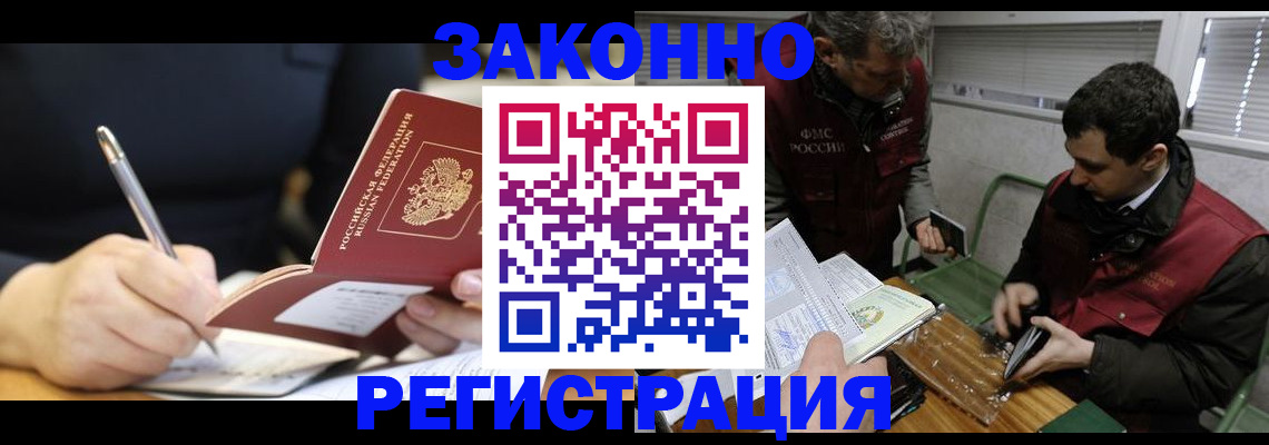 временная регистрация адрес в Якутии